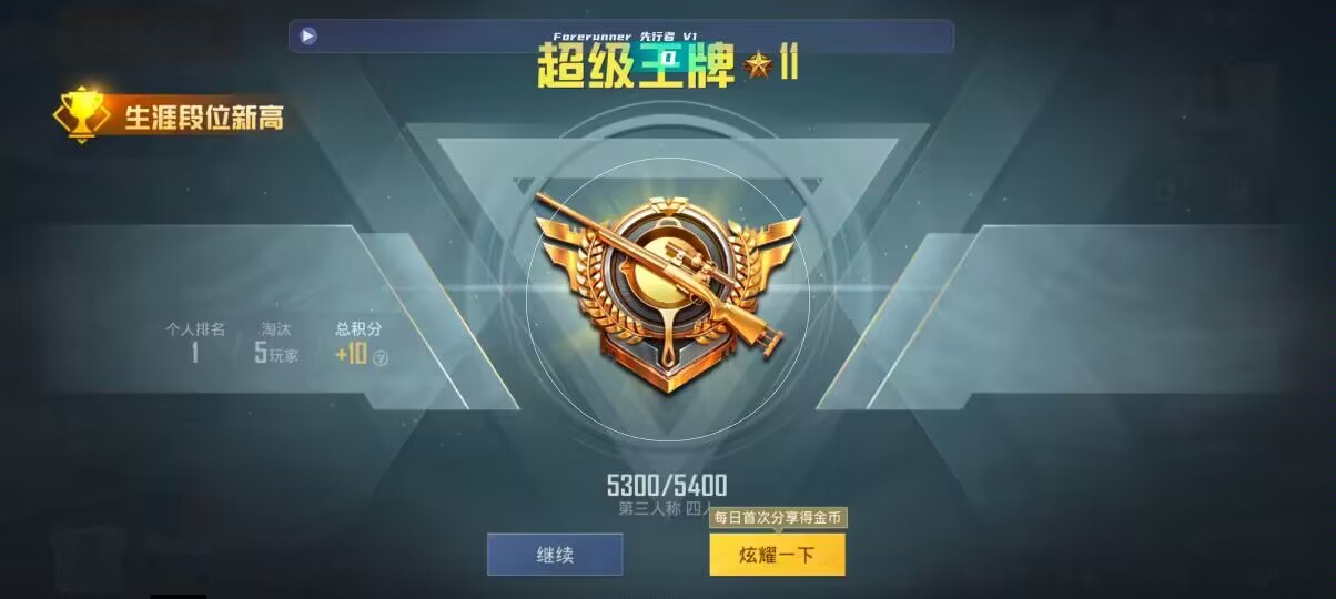 和平精英先行者透视直装 - 辅助发卡网站是什么软件辅助预览图